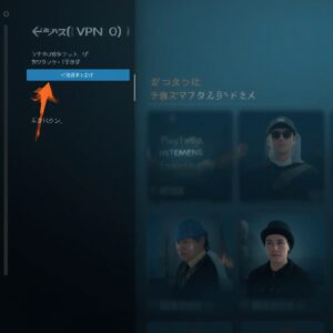 is there a free vpn for firestick